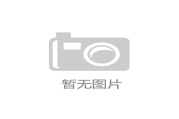 国际体能训练数据合规工具全国推广计划公布，国家体育总局体能训练