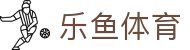 乐鱼(leyu)官方网站 - 乐鱼官网唯一入口